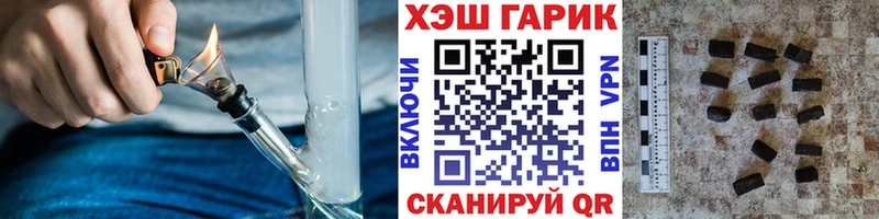 Купить где  Белово  ГАШ VHQ 