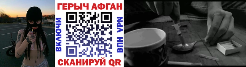 Купить Белово ГЕРОИН афганец