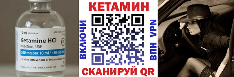 Кетамин ketamine Купить закладки Белово