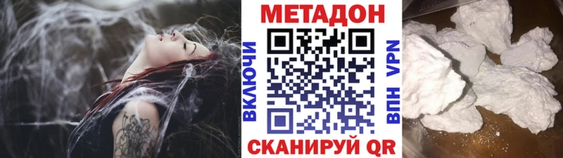 Метадон methadone  Купить  Белово 